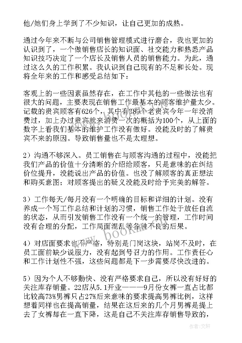 最新酒厂翻译翻译工作总结报告(实用7篇)