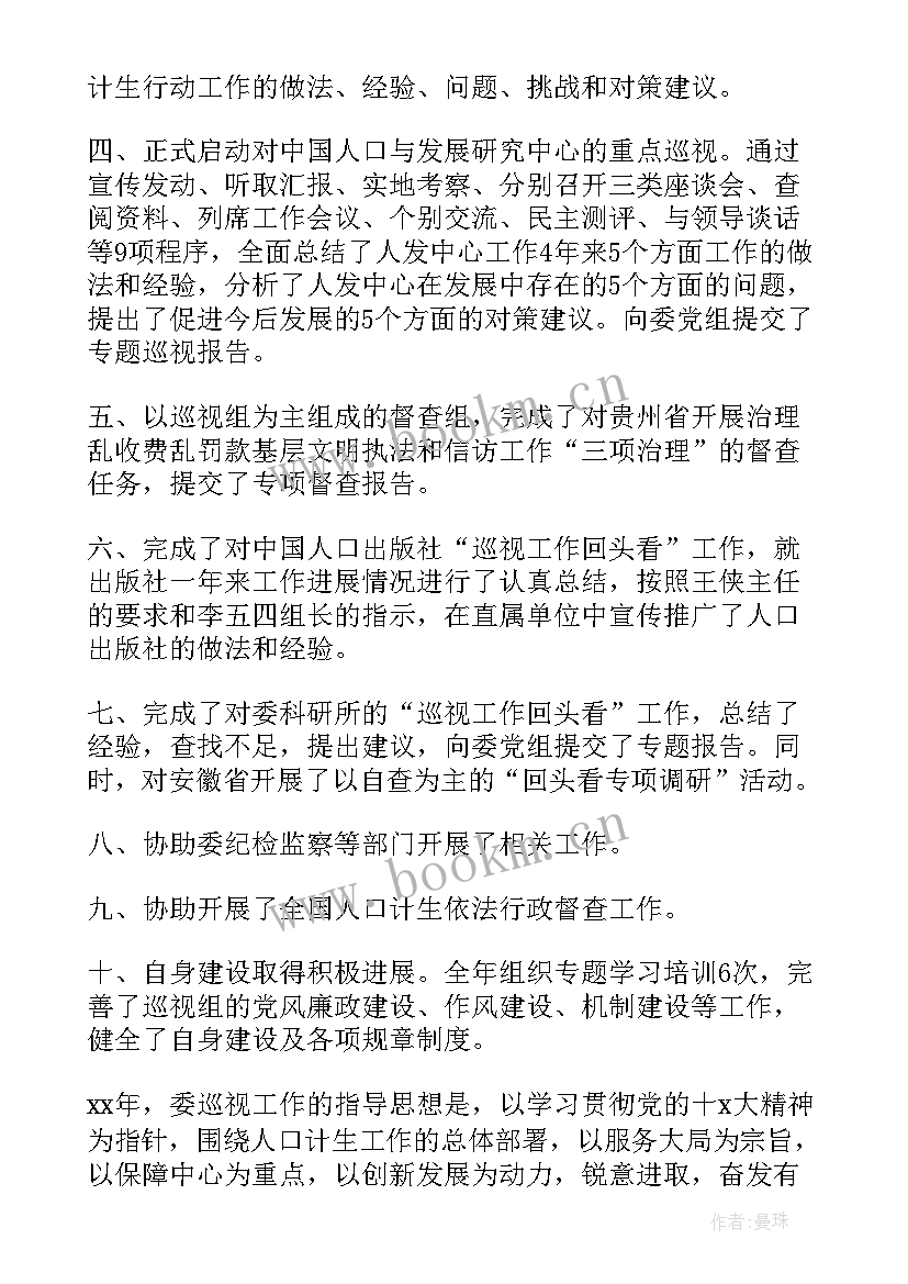 药厂巡检员是做的 巡检工作计划(精选5篇)