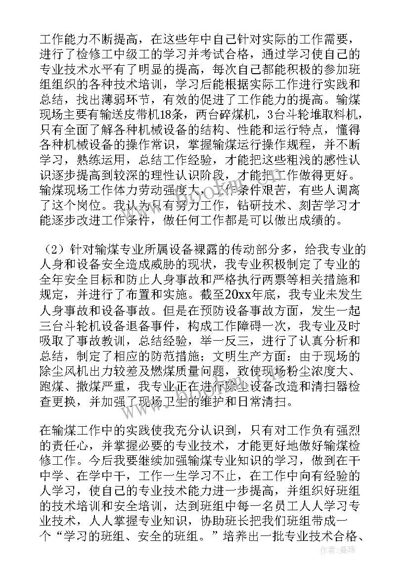 药厂巡检员是做的 巡检工作计划(精选5篇)