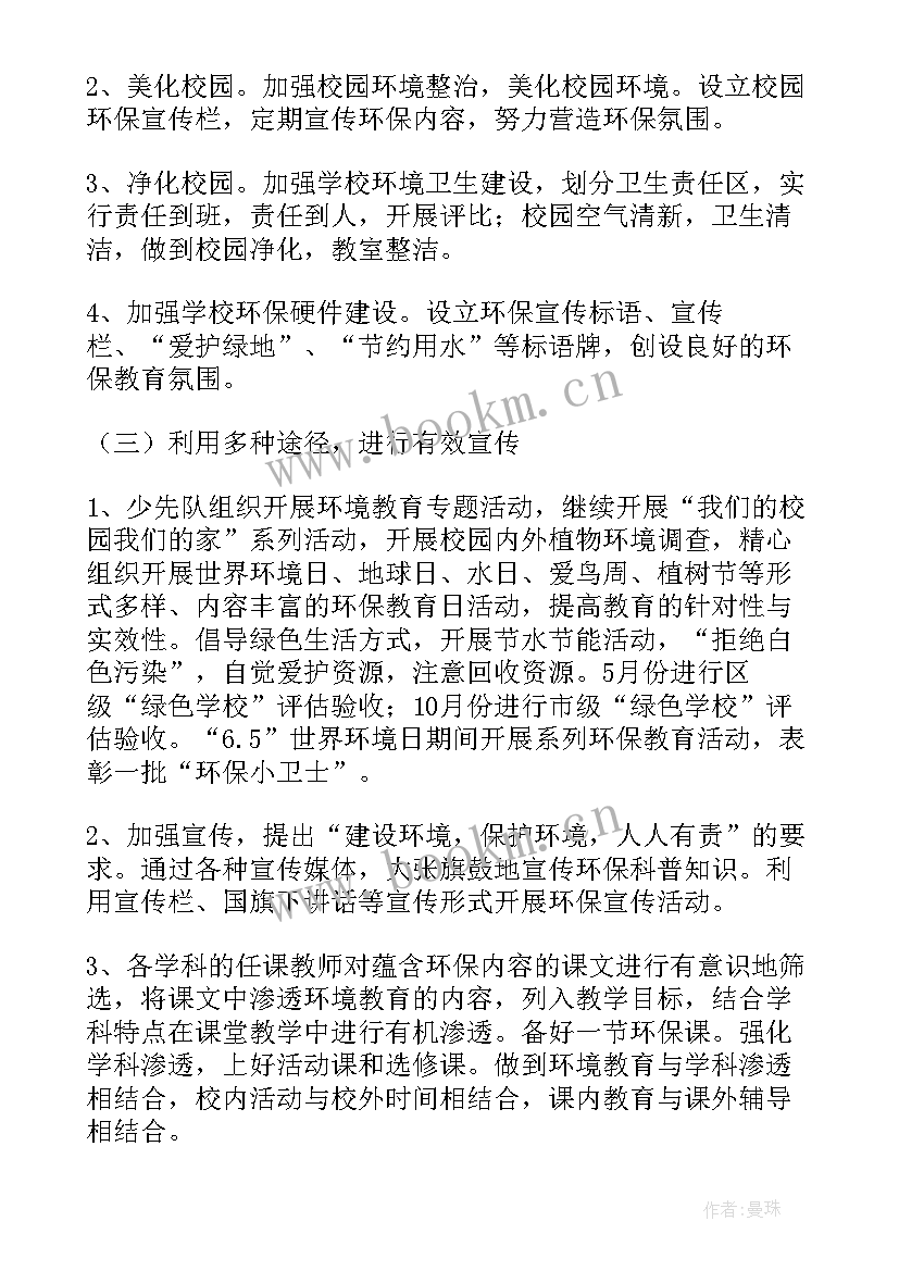 药厂巡检员是做的 巡检工作计划(精选5篇)