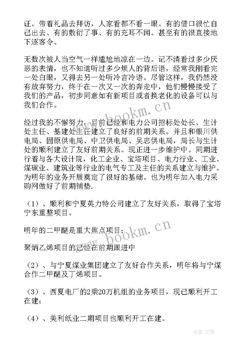 矿山年终工作总结个人(优质7篇)