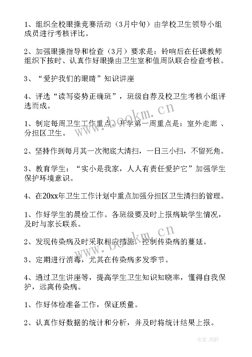 卫生室工作计划非法行医(优秀5篇)