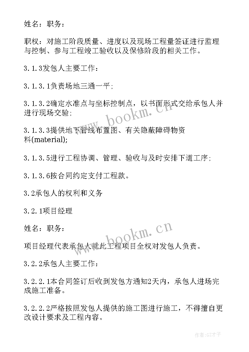 最新农村道路规划(通用8篇)