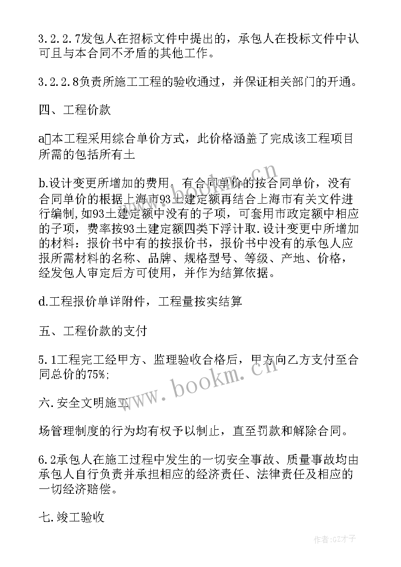 最新农村道路规划(通用8篇)