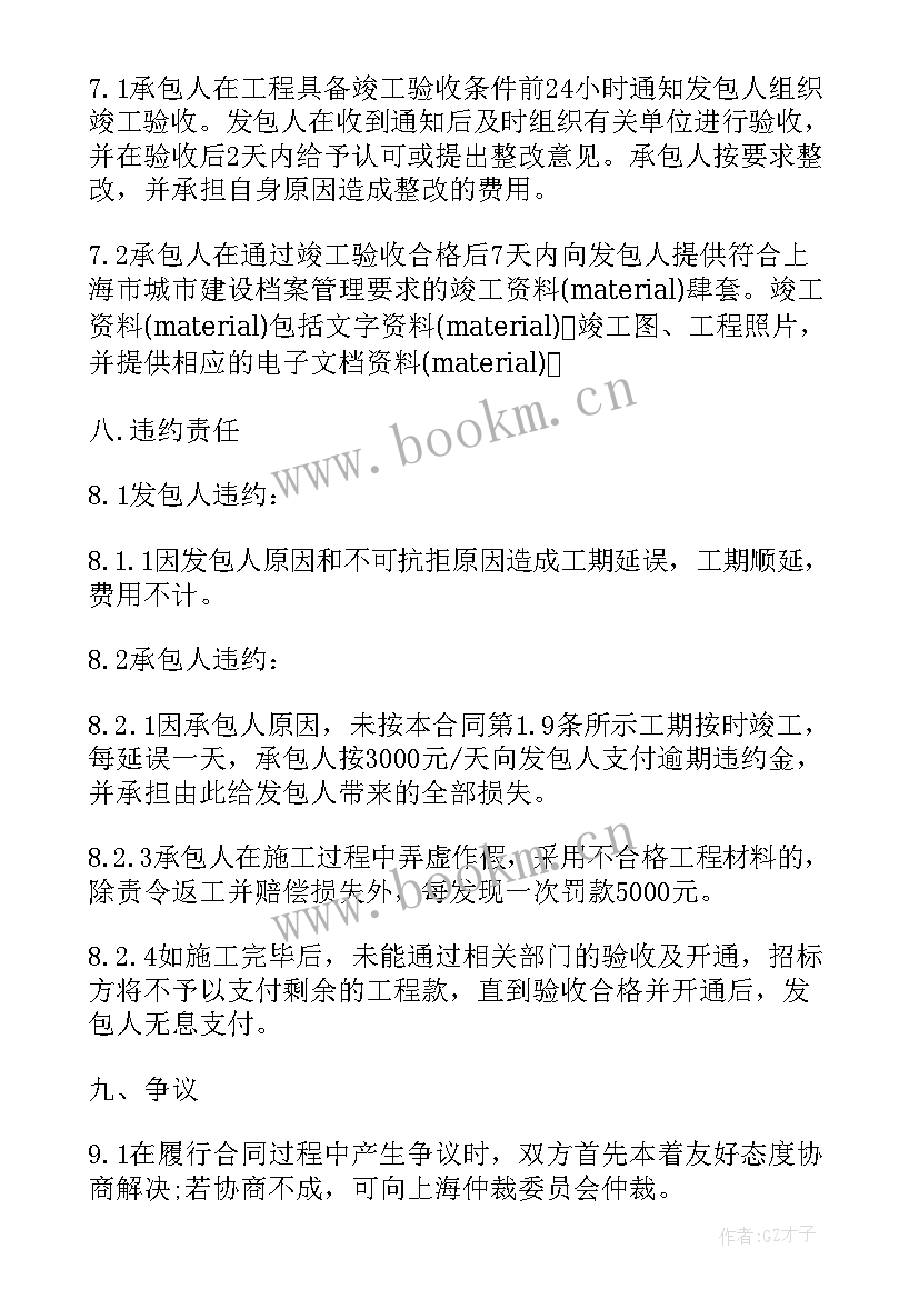 最新农村道路规划(通用8篇)