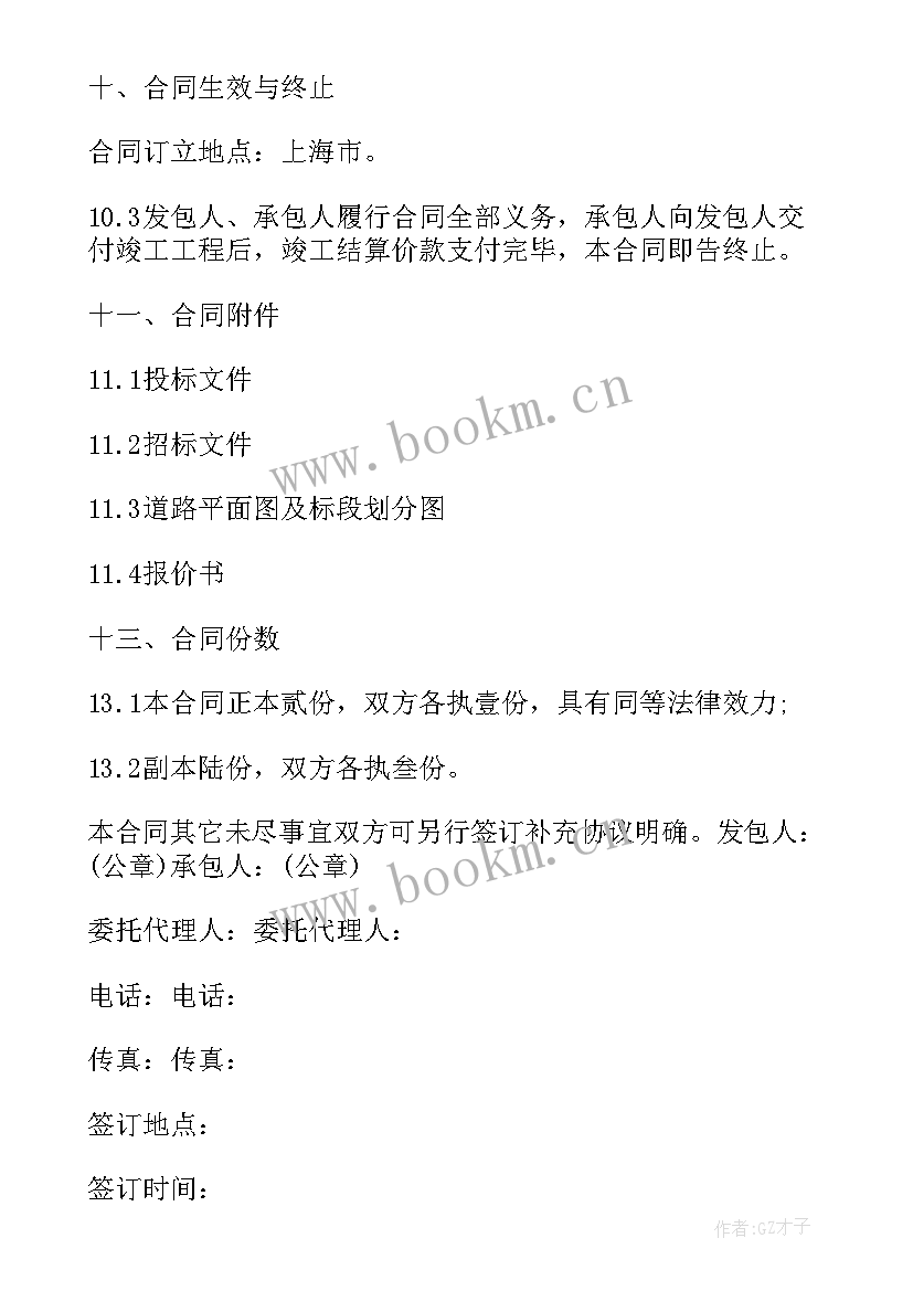 最新农村道路规划(通用8篇)