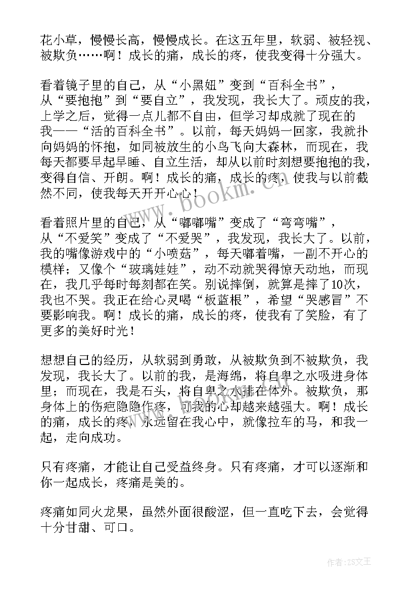 最新疼痛科工作总结及计划(优秀9篇)