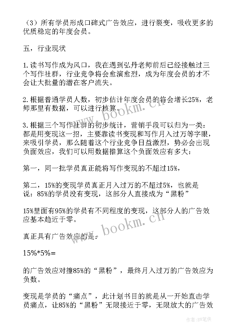 最新记者的工作计划 记者团工作计划(优质7篇)