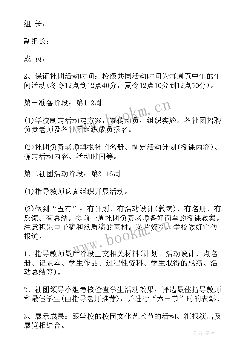 天猫店铺整体规划(汇总7篇)