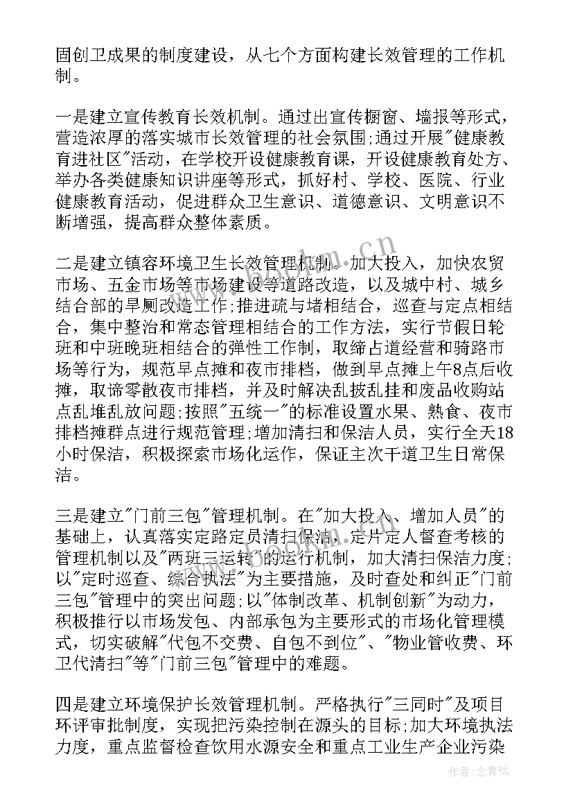 最新乡镇文明实践站工作计划(汇总5篇)