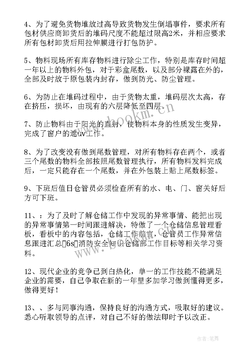 最新个人农检工作总结 个人工作总结(优质9篇)