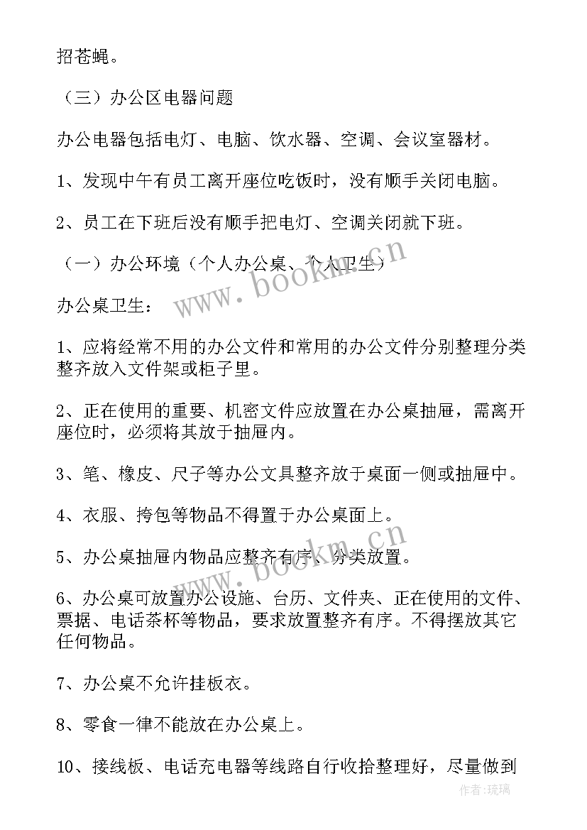 最新运输企业闭环式管理方案(模板5篇)