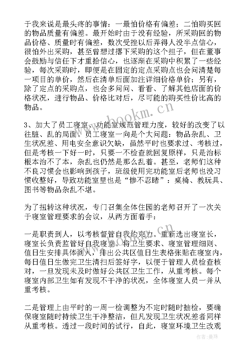 助学活动总结 小班春季工作总结(通用7篇)