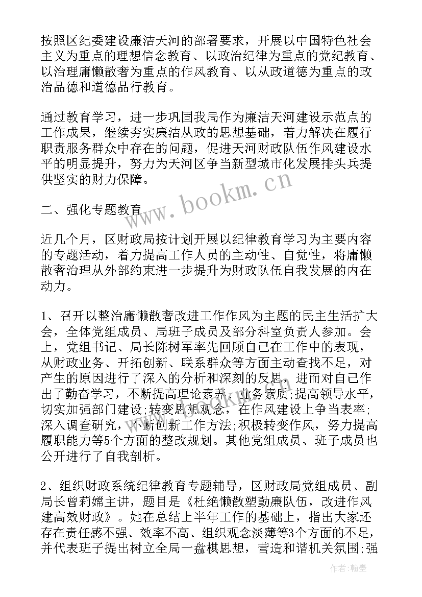 最新领导工作总结步骤包括 周工作总结步骤热门(汇总10篇)