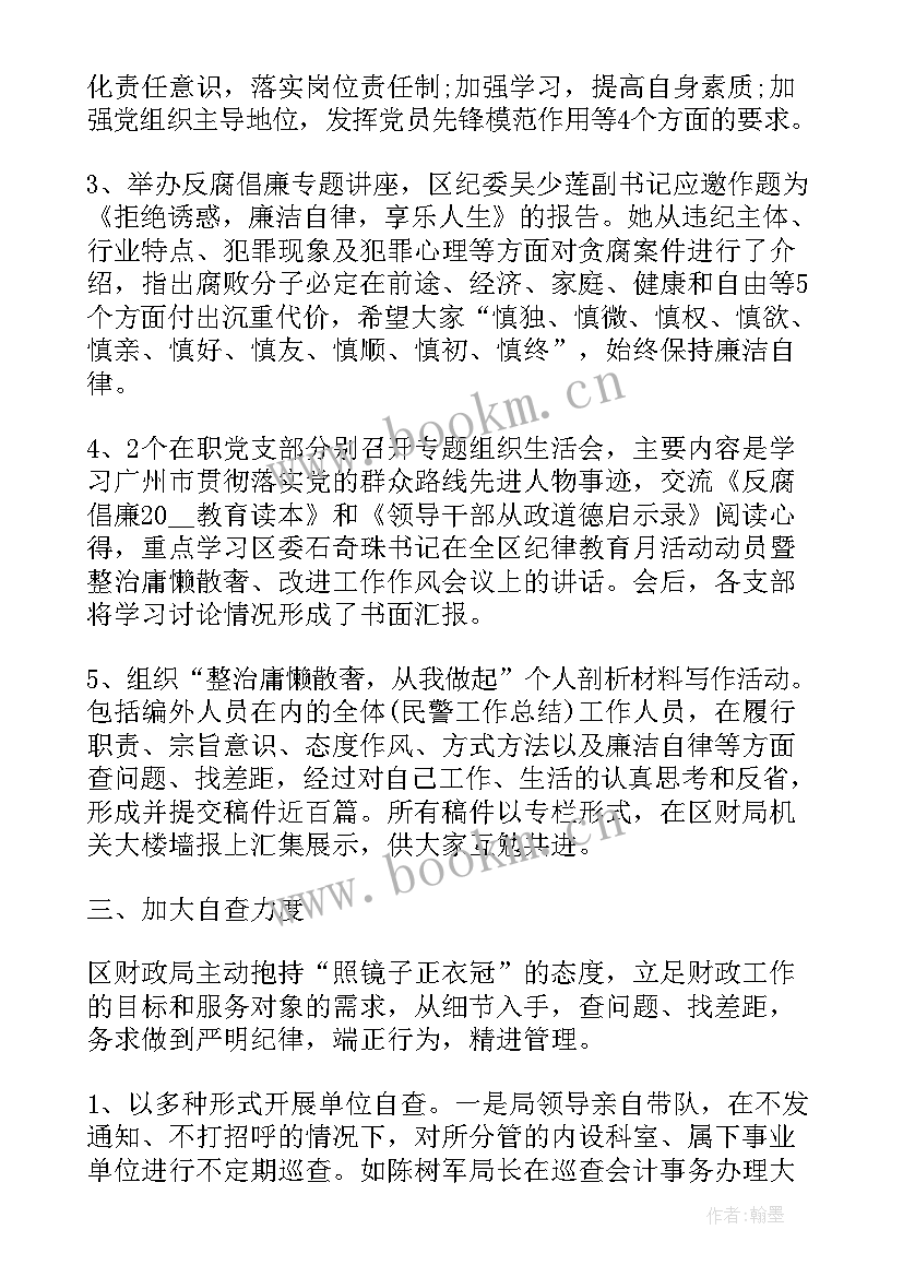 最新领导工作总结步骤包括 周工作总结步骤热门(汇总10篇)