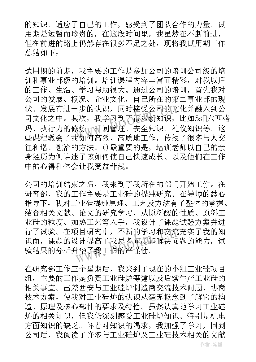 最新领导工作总结步骤包括 周工作总结步骤热门(汇总10篇)