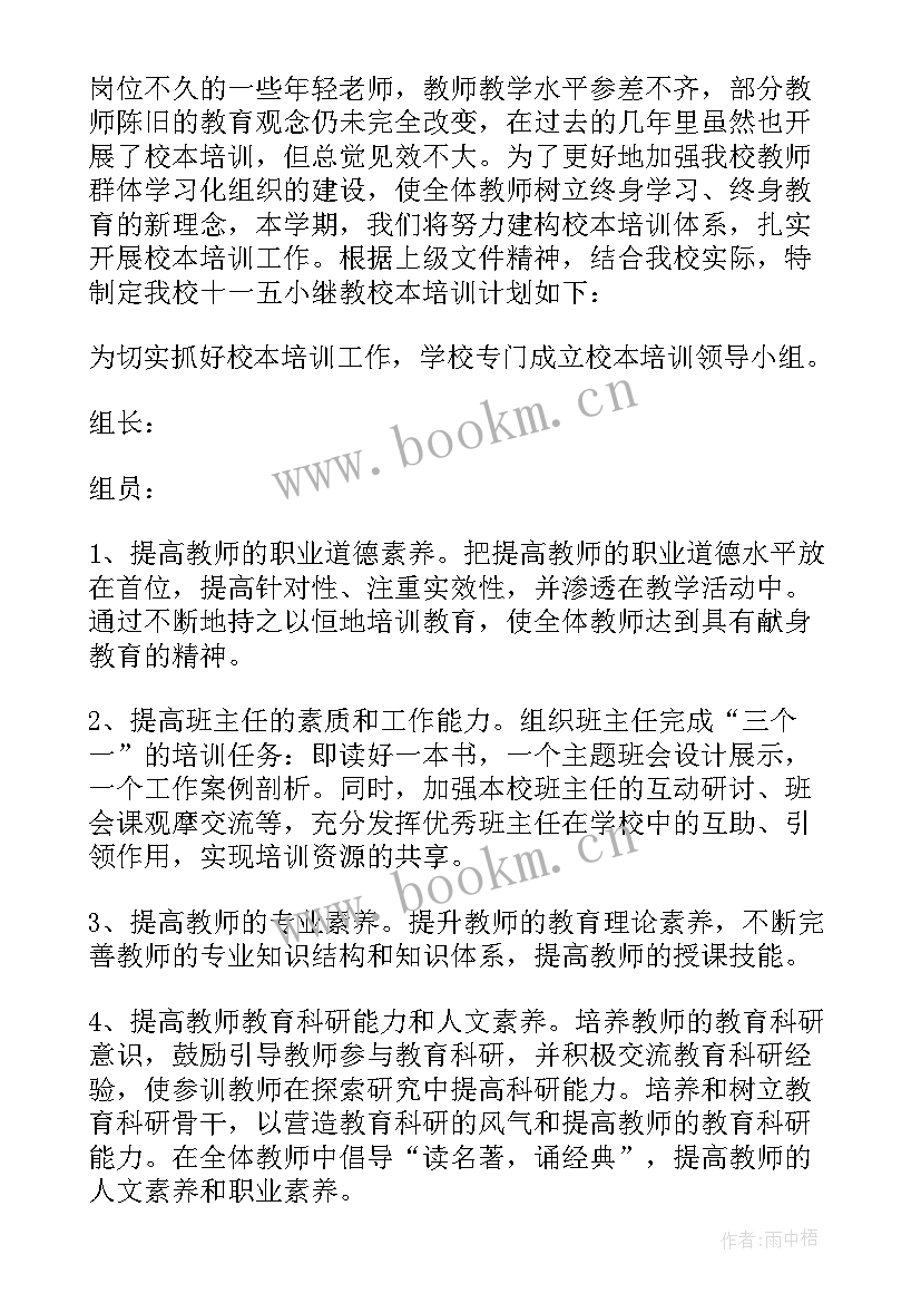 最新规划站年度工作计划表(模板7篇)