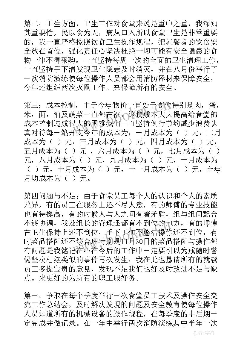 2023年疫情期间工作总结(汇总8篇)