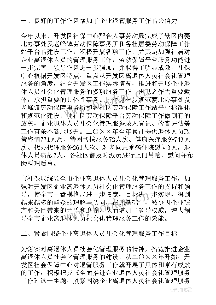 退休工作总结 即将退休个人工作总结(汇总10篇)