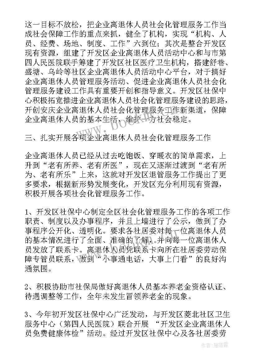 退休工作总结 即将退休个人工作总结(汇总10篇)