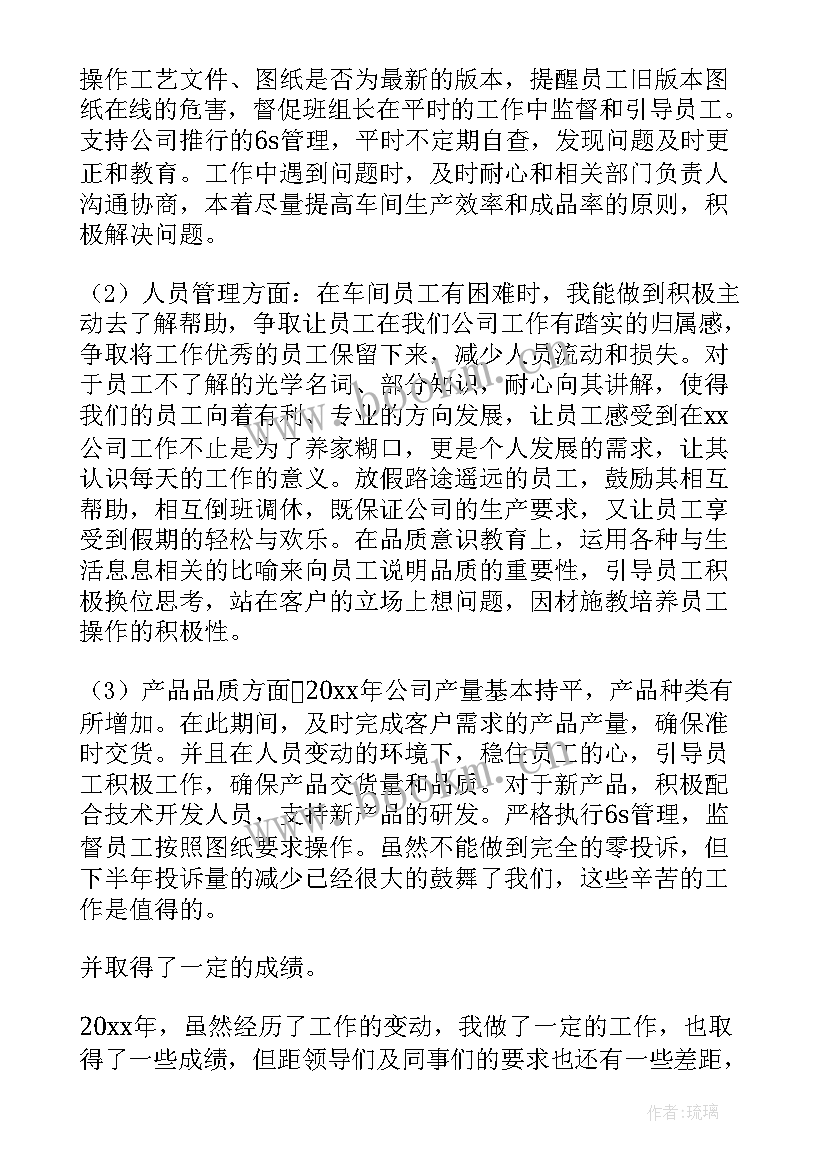 最新家具厂年终品质工作总结(汇总5篇)