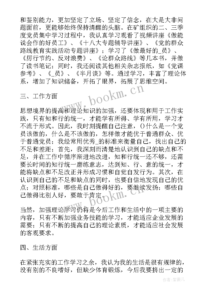 钻井监管工作总结报告 钻井工工作总结(优质5篇)