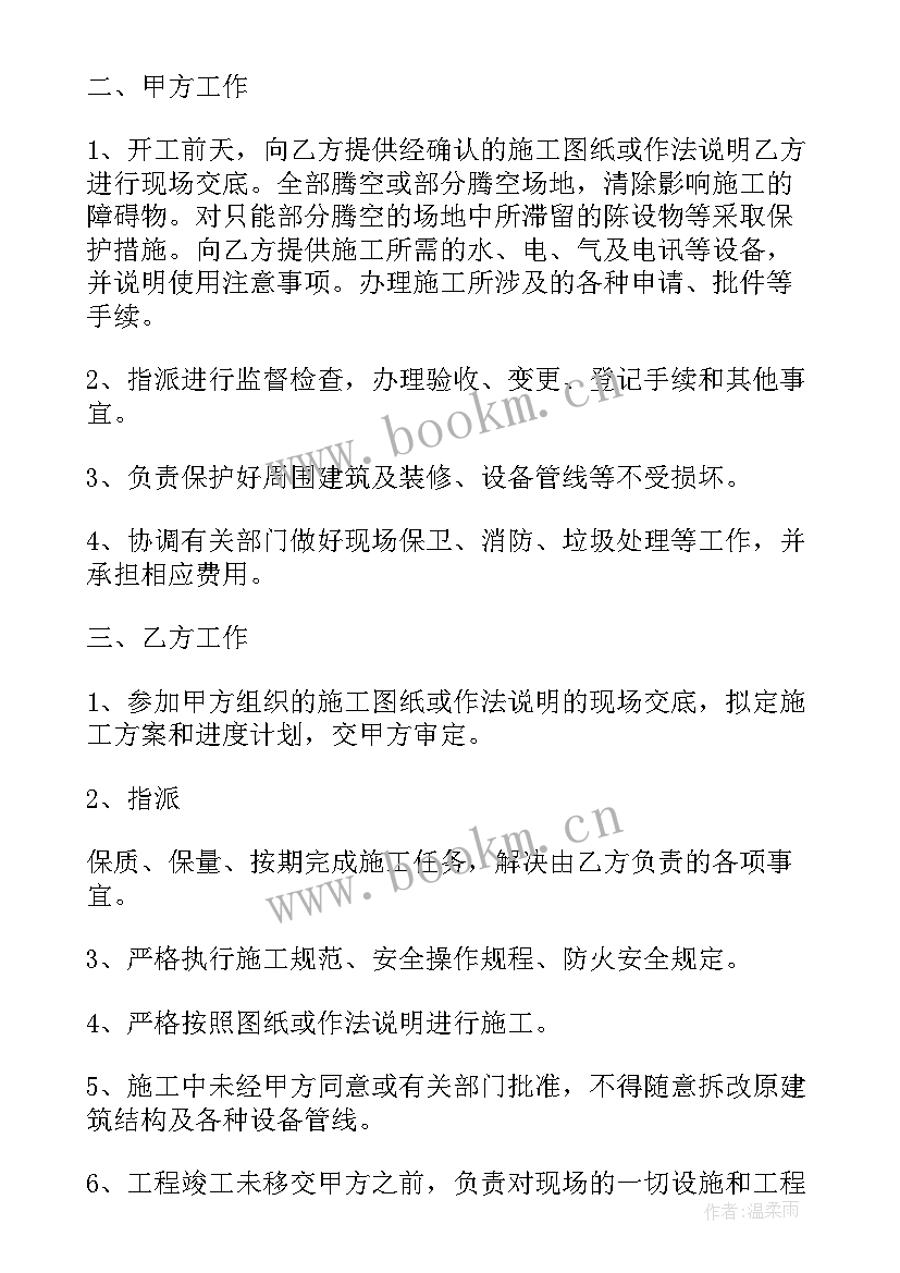 石头上墙安装 石头安装合同优选(汇总6篇)