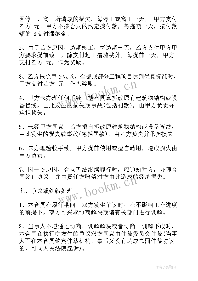 石头上墙安装 石头安装合同优选(汇总6篇)