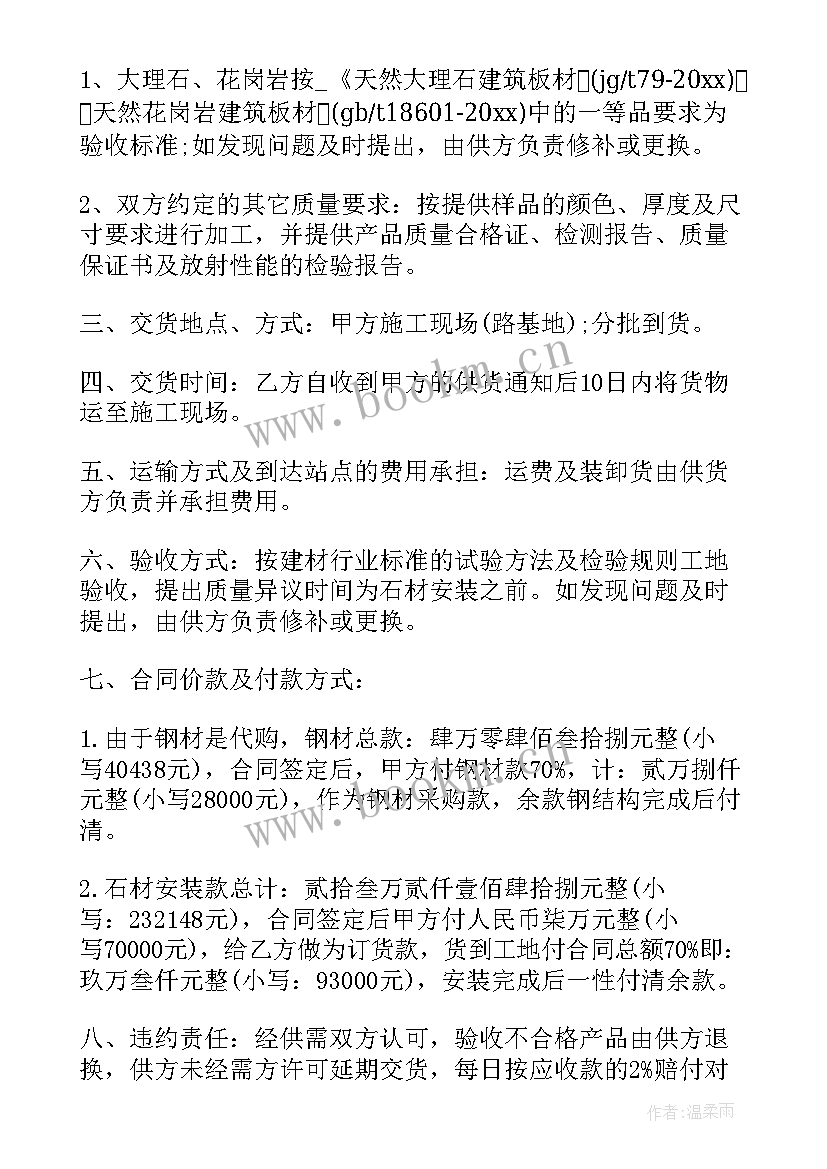 石头上墙安装 石头安装合同优选(汇总6篇)