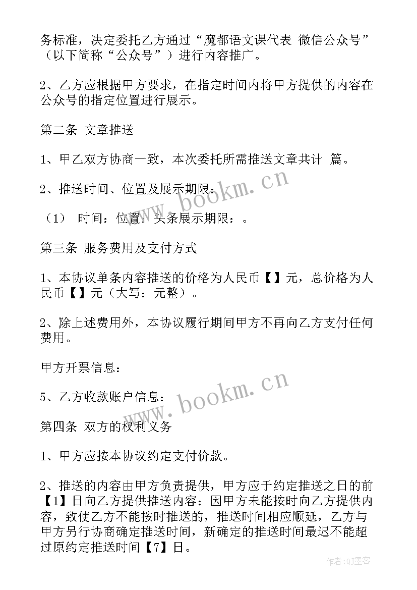 公众号工作计划(汇总8篇)