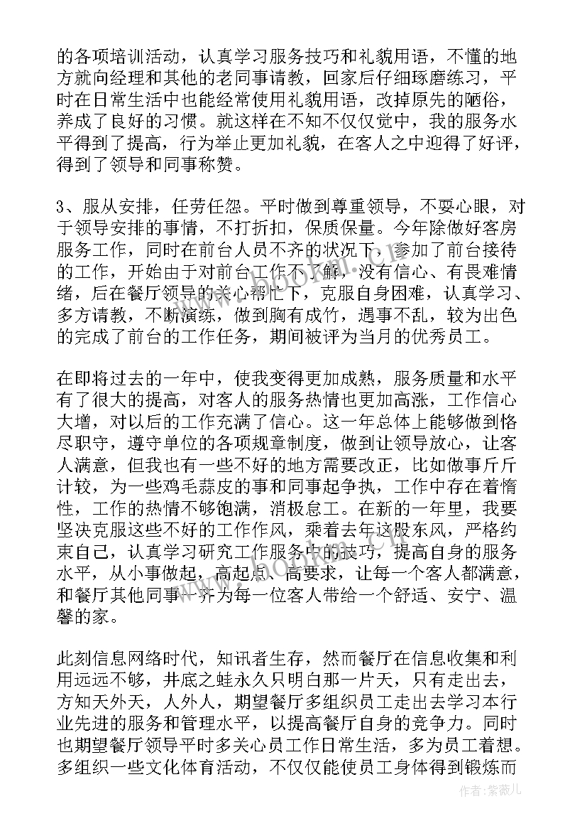 最新语言服务工作总结(精选9篇)