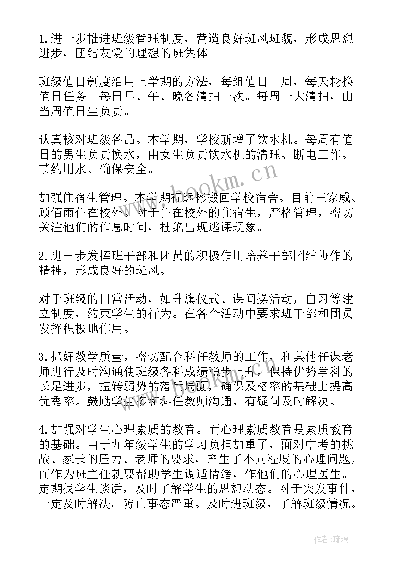 2023年每周工作计划做 班级每周工作计划(大全5篇)