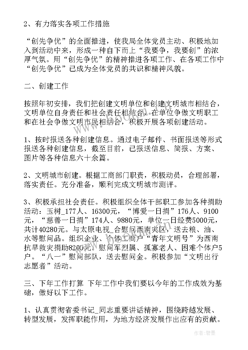 2023年不达标原因分析 达标工作总结(汇总9篇)