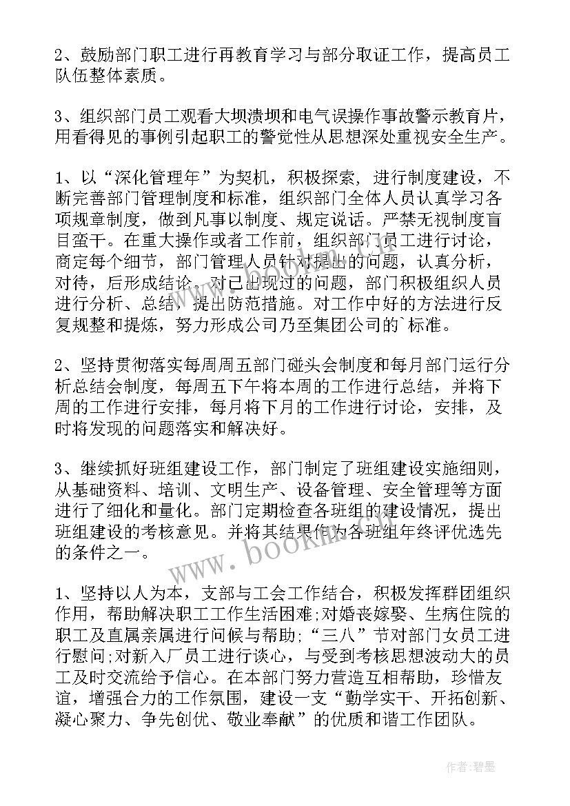 2023年不达标原因分析 达标工作总结(汇总9篇)