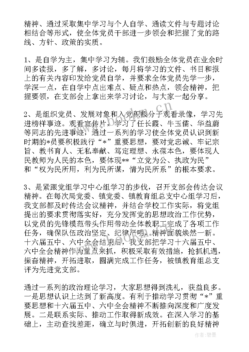 2023年不达标原因分析 达标工作总结(汇总9篇)