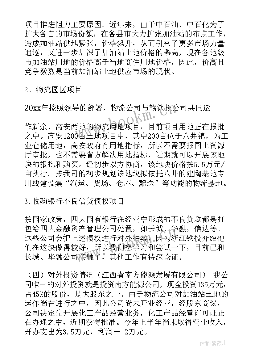 2023年物流文员年度工作总结(汇总8篇)