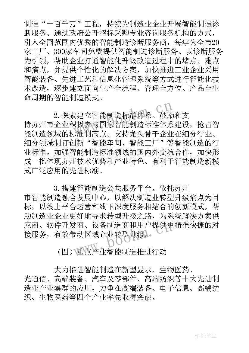 最新昆明数字云南 数字会计工作计划(模板8篇)