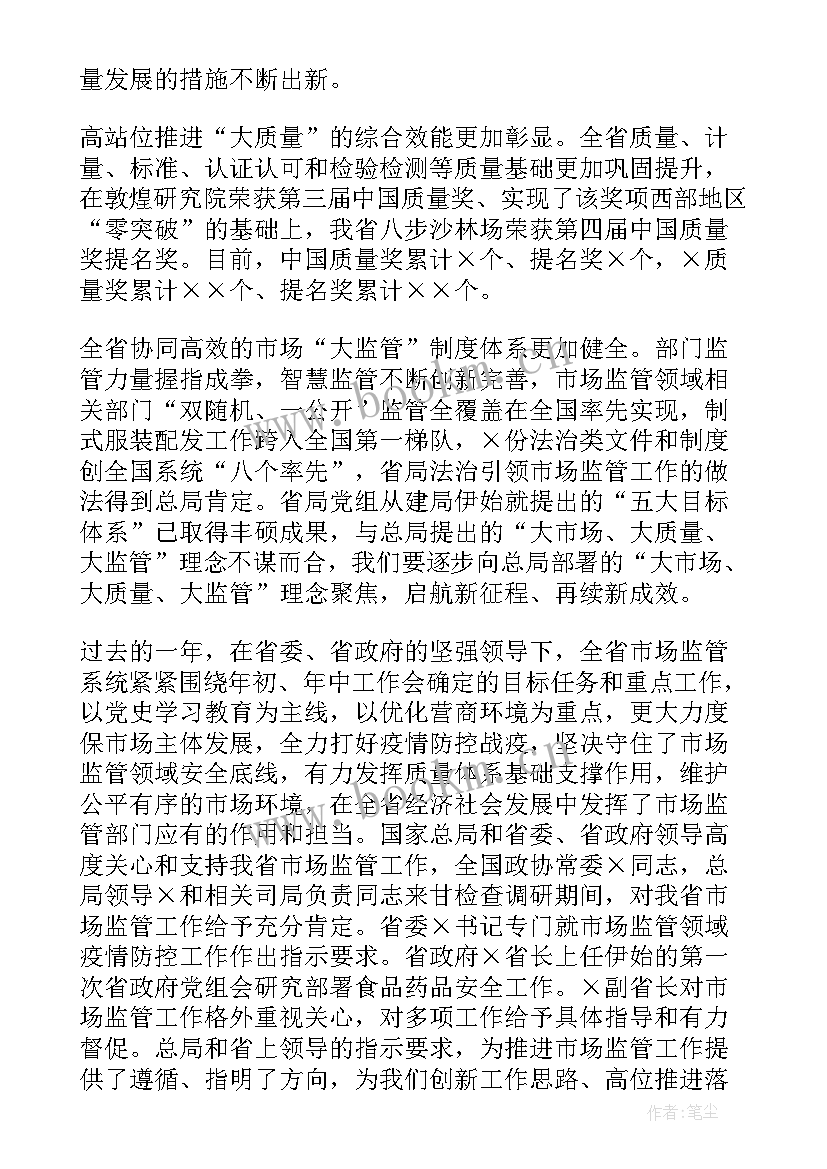 最新昆明数字云南 数字会计工作计划(模板8篇)