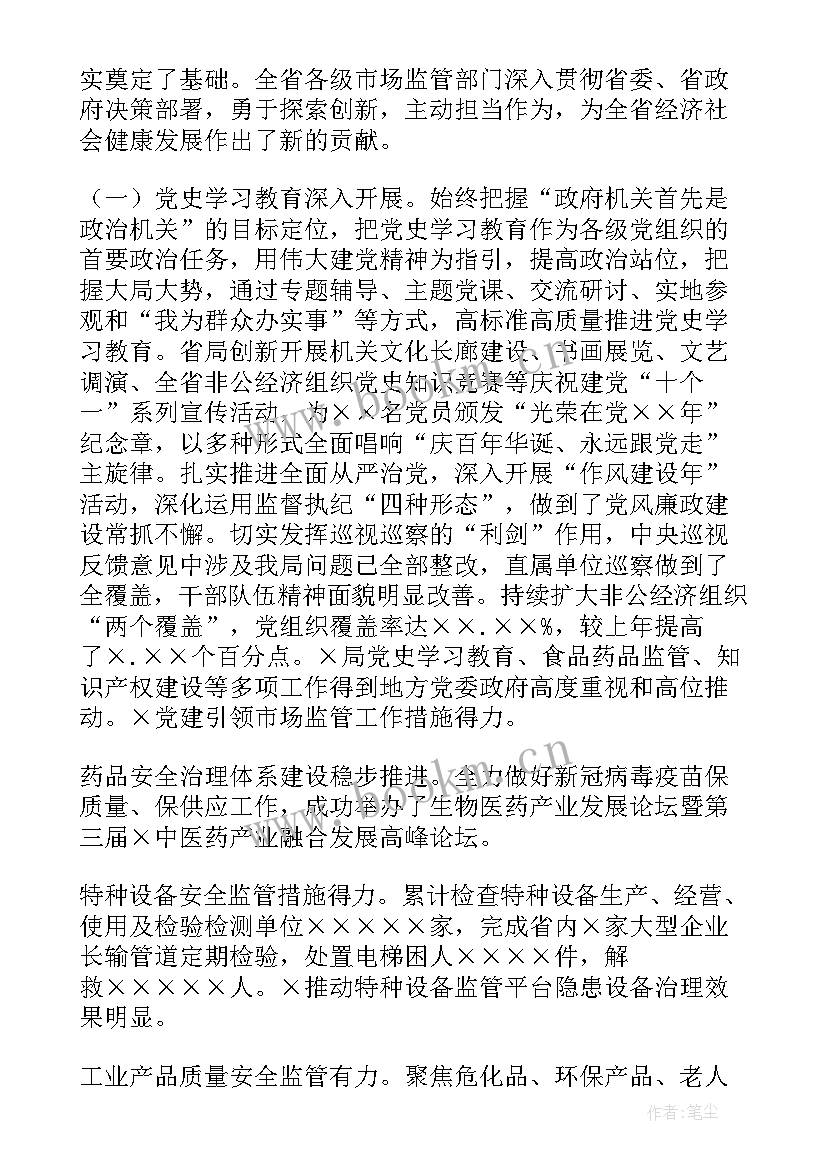 最新昆明数字云南 数字会计工作计划(模板8篇)