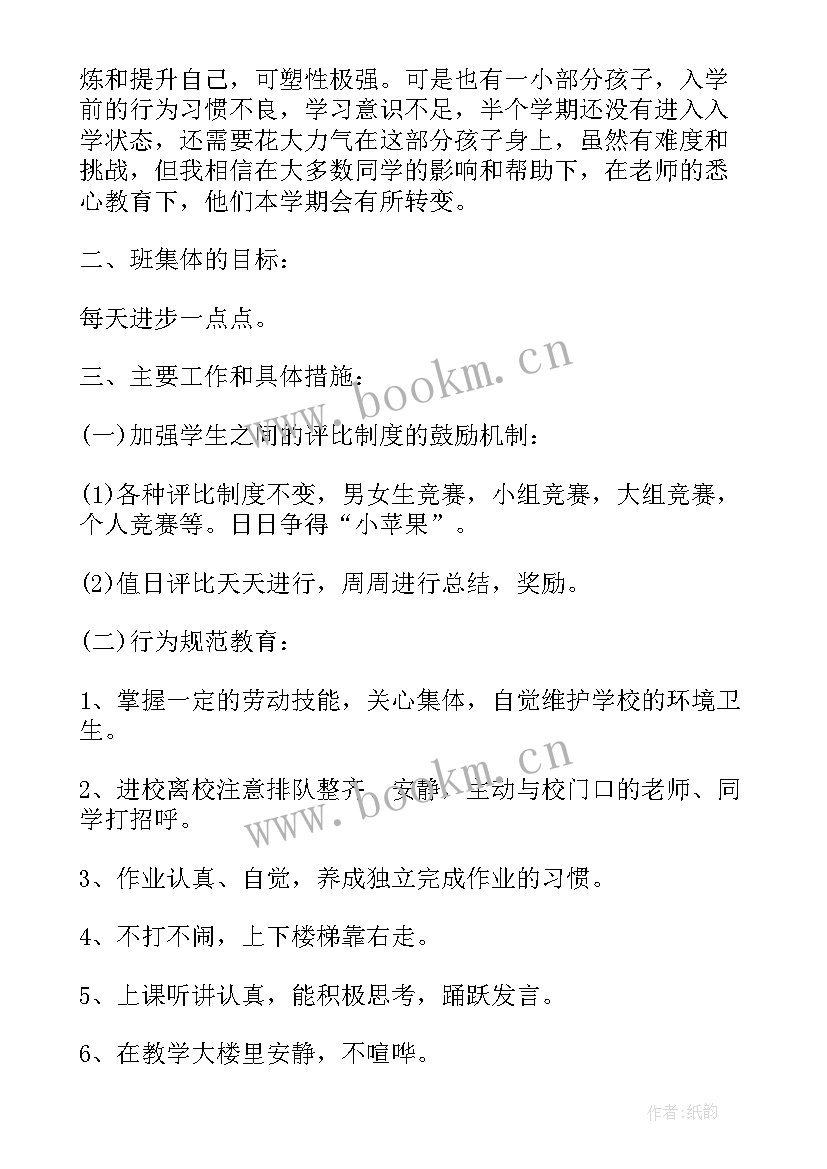 2023年疫情期间铁路战暑运保安全 疫情期间学校教研工作计划(模板8篇)