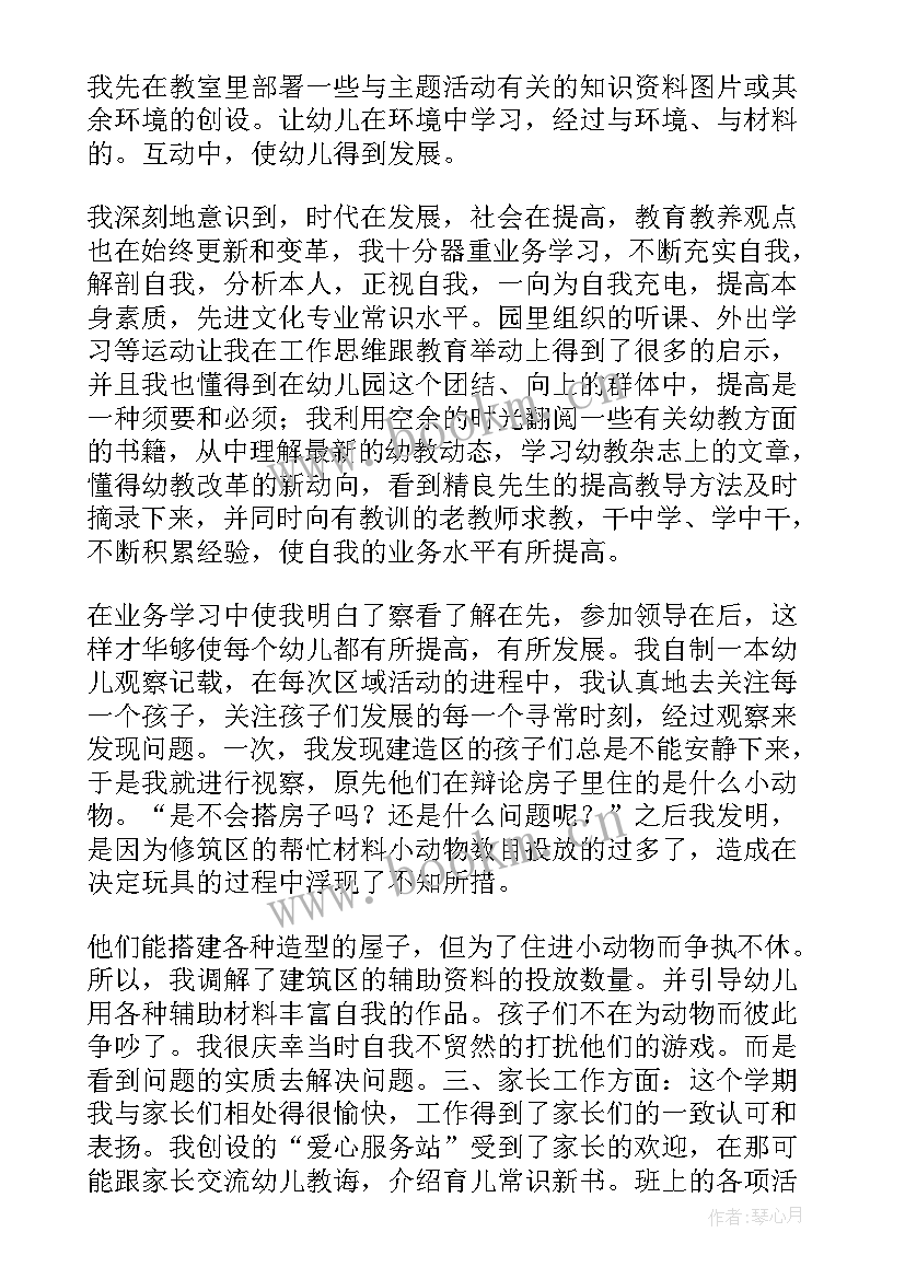 2023年林学高级职称 教师职称工作总结(优质5篇)