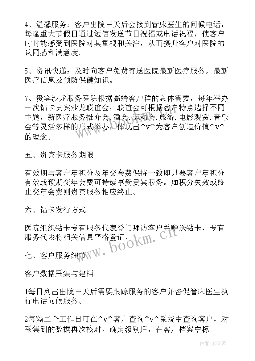 2023年高速公路稽核工作计划 现场稽核工作计划表(通用7篇)