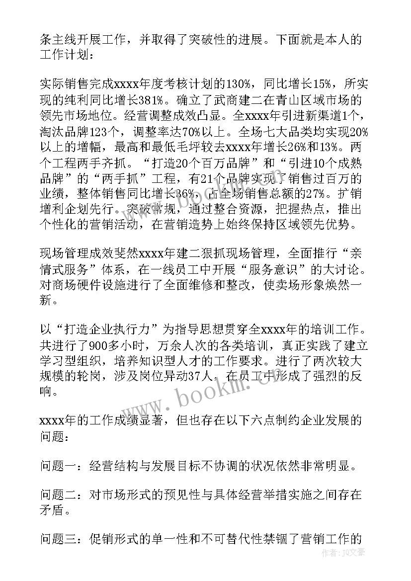 2023年高速公路稽核工作计划 现场稽核工作计划表(通用7篇)