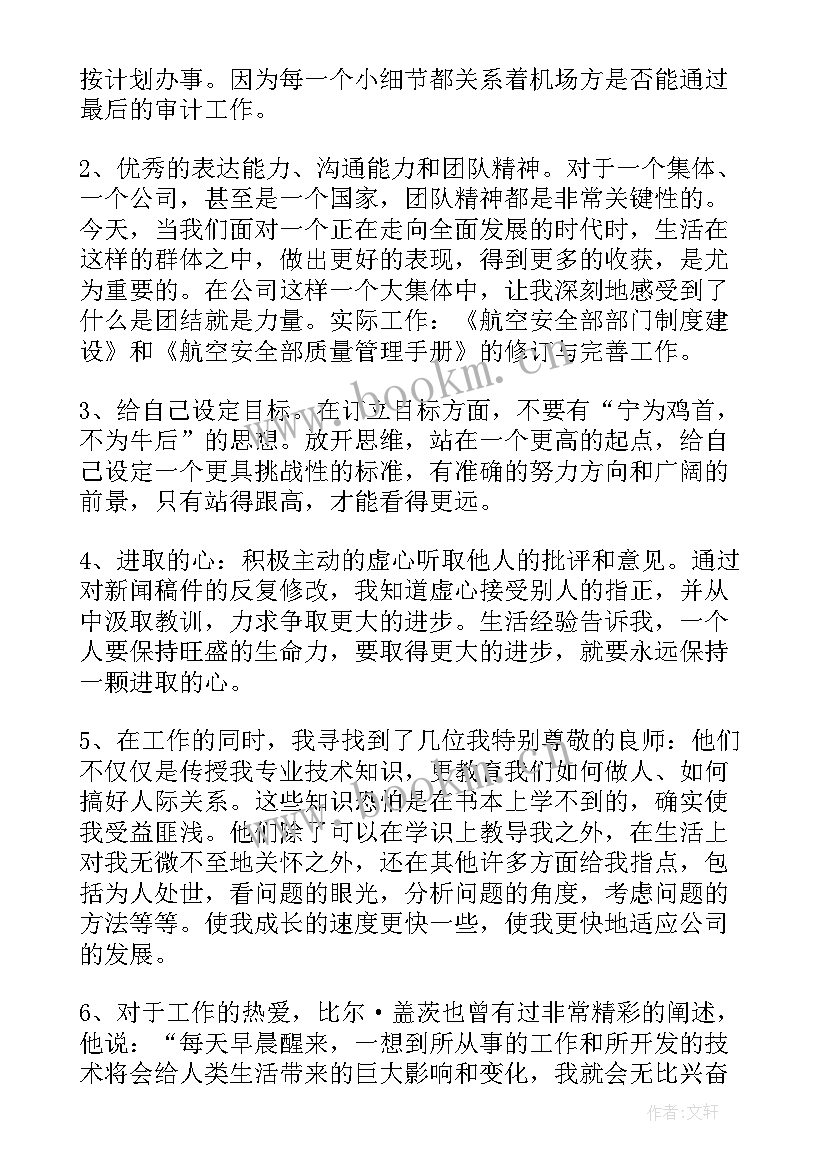 最新汽车总装工作总结(大全5篇)