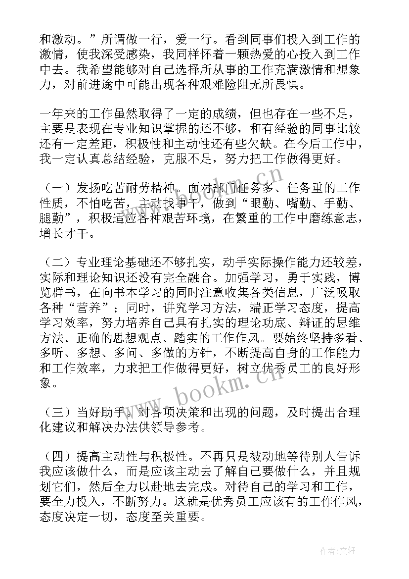 最新汽车总装工作总结(大全5篇)