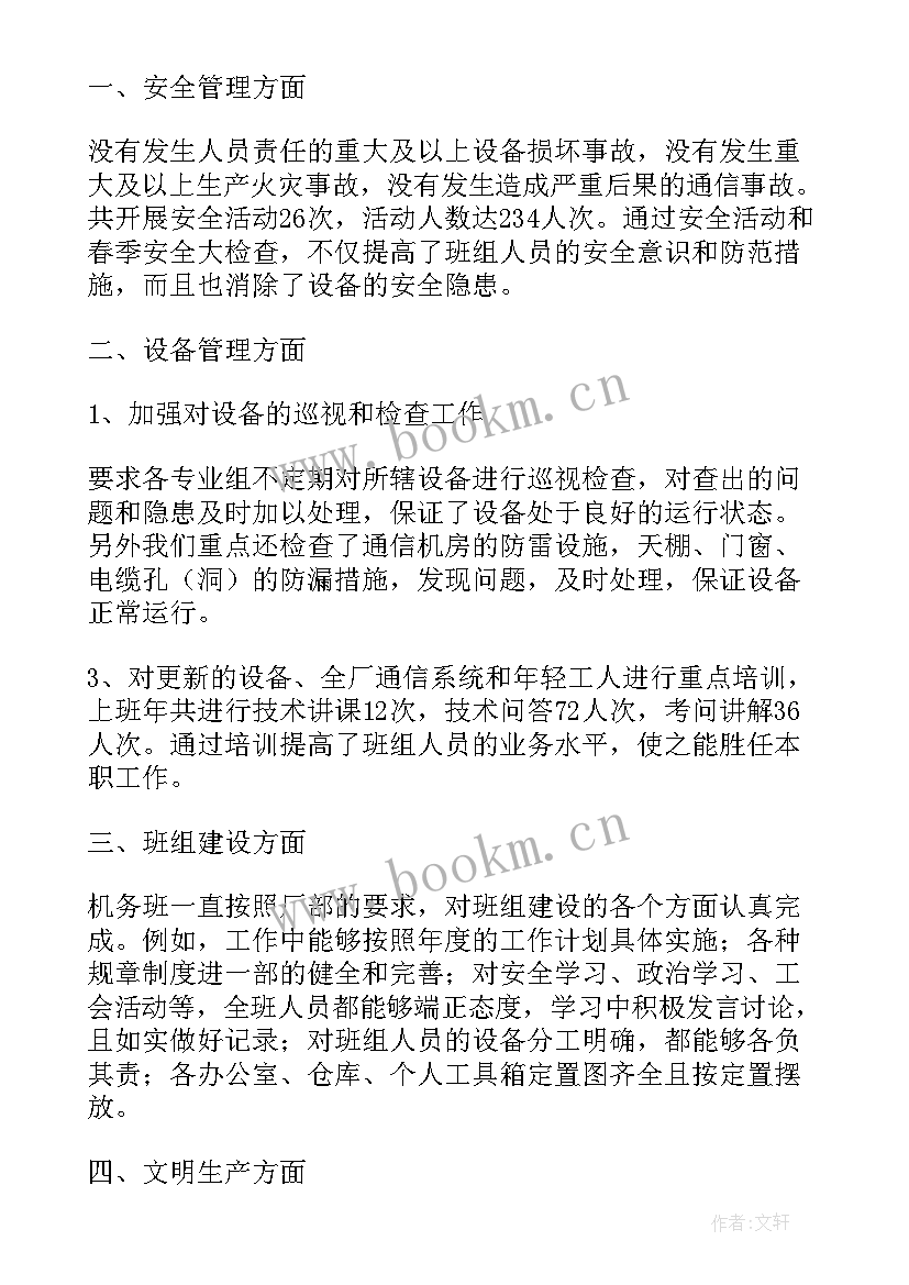 最新汽车总装工作总结(大全5篇)