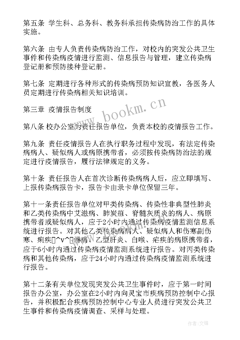 学校教师心理疏导工作计划(实用8篇)