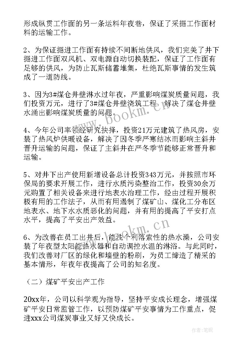 最新工作总结的标题有(模板9篇)