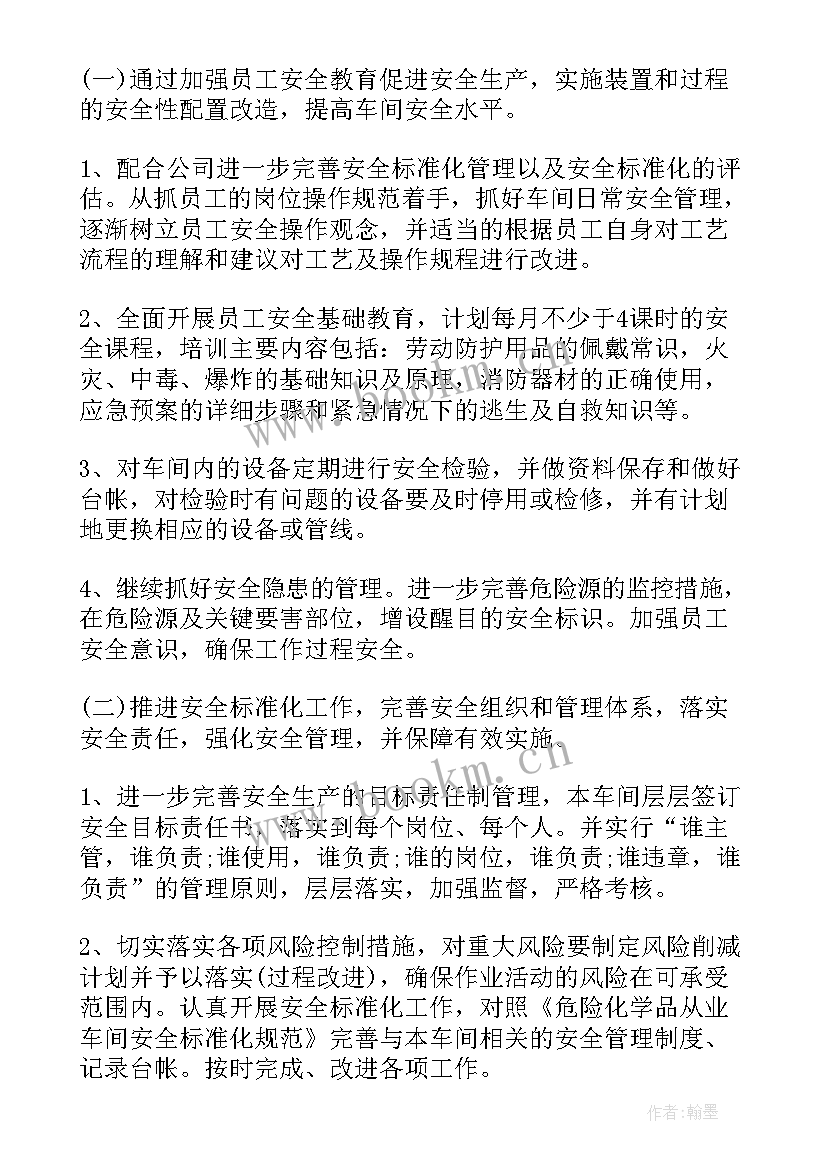 2023年全员会总结(模板8篇)