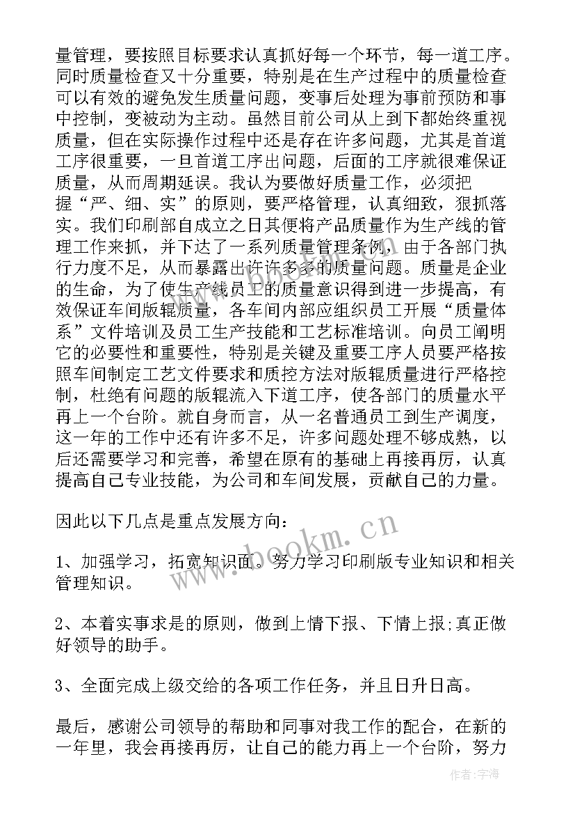 兼职总结语(汇总8篇)